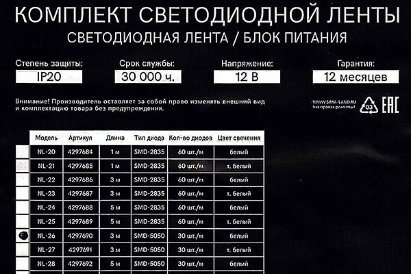 Светодиодный комплект, 220В, белый, 7,2Вт/м, SMD5050, IP20, 3м; №14702Б СДЛ\комплект\220В\бел\ 7,2Вт/м\SMD5050\IP20\\3м\