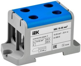 Клемма вводная силовая КВС 16-95кв.мм. 2-ряд. син. IEK YZN13-095-K07