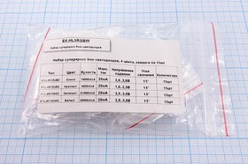 Набор светодиодов размером 5x9мм, цвета белый, красный, зеленый, синий, 4~20кд, 15штук, линза прозрачная; СД 5 x 9 \Б,К,З,С\ 4~20кд\ 15\