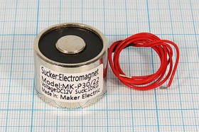 Электромагнит 12В, ток 0,5А, размер 30x 22, выводы 2L, BR-P30/22