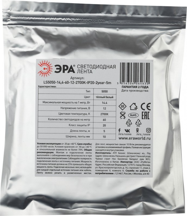 ЭРА Лента светодиодная LS5050-14,4-60-12- 6500K-IP20-2year-5m Б0044118 ЭРА Лента светодиодная LS5050-14,4-60-12- 6500K-IP20-2year-5m Б0044118