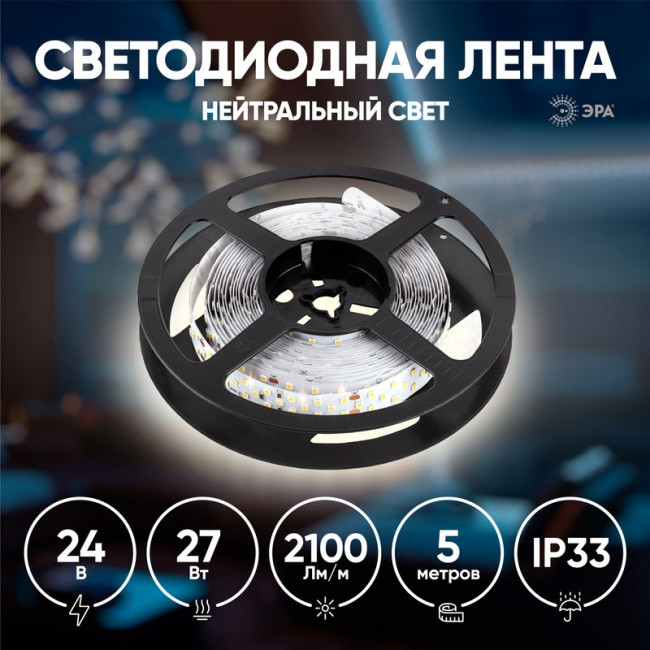 ЭРА Лента светодиодная LS2835-27-252-24- 33-4000К-triple-5m Б0043105 ЭРА Лента светодиодная LS2835-27-252-24- 33-4000К-triple-5m Б0043105