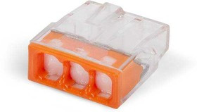 СМК 2273-243 (с контактной пастой), Клемма строительно-монтажная 3pin СМК 2273-243 (с контактной пастой), Клемма строительно-монтажная 3pin