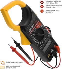 МЕГЕОН 70010, Цифровые токоизмерительные клещи МЕГЕОН 70010, Цифровые токоизмерительные клещи