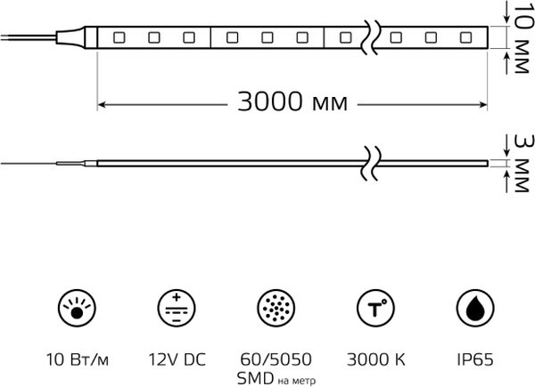 Gauss Лента Basic 12V 10W/m 700lm/m 3000K IP65 LED 3m 1/100 Gauss Лента Basic 12V 10W/m 700lm/m 3000K IP65 LED 3m 1/100