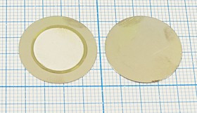 Пьезоэлектрическая диафрагма на никелевой основе диаметром 21мм и толщиной 0,23мм пб 21,0x0,23\\D\ 3