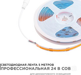 00-364 Светодиодная лента 24В, 14Вт/м, COB, 512д/м, IP20, подложка 10мм, 5м, роз.