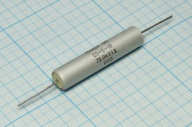 Резистор постоянный 75 Ом 10Вт, размер 50 0x12 0мм, 1%, С5-5-10В; Р 75 \ 10\AXI 50,0x12,0\ 1\\2C\С5-5-10В\