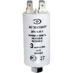 ДПС 3МКФ Х 450В(ИСП.1) конденсатор пусковой, (аналог К78-98,К78-17) ДПС 3МКФ Х 450В(ИСП.1) конденсатор пусковой, (аналог К78-98,К78-17)