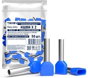 Наконечник штыревой втулочный изолированный двойной НШВИ(2) 2.5-13 TOKOV ELECTRIC3 TKE-NSVI2-2.5-13-C08/50 Наконечник штыревой втулочный изолированный двойной НШВИ(2) 2.5-13 TOKOV ELECTRIC3 TKE-NSVI2-2.5-13-C08/50