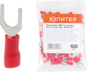 Кабельный наконечник НВИ 1,5-5 1,5 мм2 100 штук JP7211-01