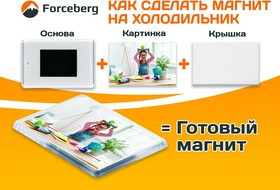 Акриловая заготовка для магнита Forceberg 52х77 мм, прозрачная, 10 шт.