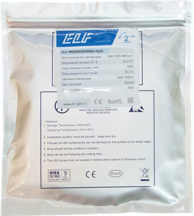 Светодиодная лента 980SMD диодов (2835), 24В, 5м, ГИПЕР, белый 6500-7000К ELF-980SMD2835NWw-Hy24