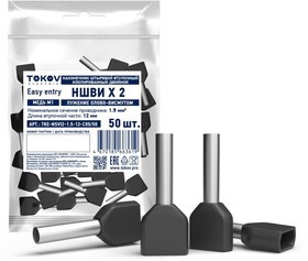 Наконечник штыревой втулочный изолированный двойной НШВИ(2) 1.5-12 TOKOV ELECTRIC TKE-NSVI2-1.5-12-C05/50 Наконечник штыревой втулочный изолированный двойной НШВИ(2) 1.5-12 TOKOV ELECTRIC TKE-NSVI2-1.5-12-C05/50