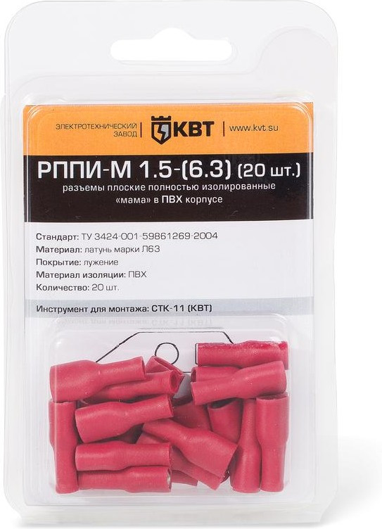 РППИ-М 1.5-(6.3) (20 шт.), Разъем плоский полностью изолированный в мини-упаковке РППИ-М 1.5-(6.3) (20 шт.), Разъем плоский полностью изолированный в мини-упаковке