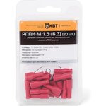 РППИ-М 1.5-(6.3) (20 шт.), Разъем плоский полностью изолированный в мини-упаковке РППИ-М 1.5-(6.3) (20 шт.), Разъем плоский полностью изолированный в мини-упаковке