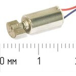 Вибромотор 1.3В, 10000 оборот/мин; № 4359 двиг вибро 1,3В\0,12А\\10000\ 5x10m14\QX-5A\