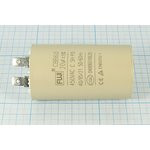 Конденсатор пусковой 20мкф, 450~В, 40x70, 5%, -40~85C, пластик, CBB60-A,FUJI ; № кп 20\450~\40x70\ 5