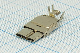 Штекер micro USB, Тип B 3.0, 10 контактов, на кабель; №2069 штек microUSB \3,0P\10C\каб\\ \microUSB-3,0P Штекер micro USB, Тип B 3.0, 10 контактов, на кабель; №2069 штек microUSB \3,0P\10C\каб\\ \microUSB-3,0P