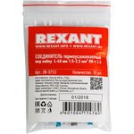 08-0753, Соединитель термоусаживаемый под пайку L-40 мм 1.5-2.5 мм² (ПК-т 2.5) синий 08-0753, Соединитель термоусаживаемый под пайку L-40 мм 1.5-2.5 мм² (ПК-т 2.5) синий