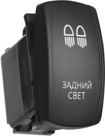 РИФ Переключатель ВКЛ/ВЫКЛ, синий, ЗАДНИЙ СВЕТ RIF22-1-4100100