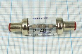 Разрядник в стеклянном корпусе Р-46В 5287 разрядник \ 80В\ 2,5кА/0,А\22x57\2C\Р-46В\