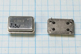 Кварцевый генератор 8000, FULL, 3,3В, FXO-F, T/CM