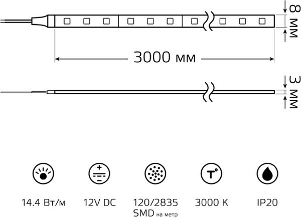 Лента Basic 12V 14,4W/m 1400lm/m 3000K IP20 LED 3m 1/100 BT082 Лента Basic 12V 14,4W/m 1400lm/m 3000K IP20 LED 3m 1/100 BT082