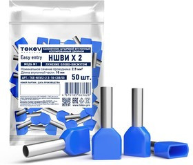 Наконечник штыревой втулочный изолированный двойной НШВИ(2) 2.5-10 TOKOV ELECTRIC TKE-NSVI2-2.5-10-C08/50 Наконечник штыревой втулочный изолированный двойной НШВИ(2) 2.5-10 TOKOV ELECTRIC TKE-NSVI2-2.5-10-C08/50
