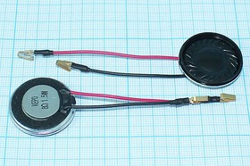 Динамик,металлический корпус 28x6мм, 8 Ом/1.5Вт, 2 вывода 40мм с пружинным окончанием; №6499 D дин 2 Динамик,металлический корпус 28x6мм, 8 Ом/1.5Вт, 2 вывода 40мм с пружинным окончанием; №6499 D дин 2