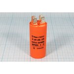 Конденcатор пусковой, емкость 4 мкФ, 450~ В, размер 30x60, номинальное отклонение: 5, рабочая темпер