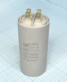 Конденcатор пусковой, емкость 35 мкФ, 450~ В, размер 45x93, номинальное отклонение: 5, рабочая темпе