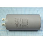 Конденcатор пусковой, емкость 35 мкФ, 450~ В, размер 45x93, номинальное отклонение: 5, рабочая темпе