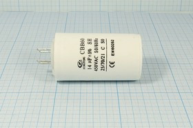 Конденсатор пусковой 14мкф, 450~В, 40x70, 5%, -25~70C, пластик, CBB60-A, DINGF ; № кп 14\450~\40x70\ Конденсатор пусковой 14мкф, 450~В, 40x70, 5%, -25~70C, пластик, CBB60-A, DINGF ; № кп 14\450~\40x70\