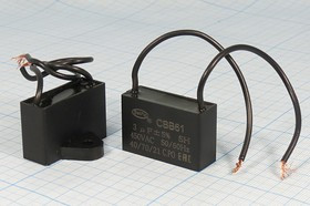 Конденсатор пусковой, емкость 3,0 мкФ, 450~В, размер 37x19x33, рабочая температура:+70C, пластик, ко