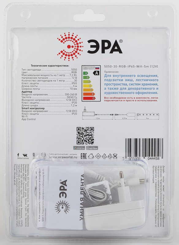 ЭРА Комплект светодиодной ленты 5050-30-RGB-IP65-Wifi-5m (12V) Б0043446 ЭРА Комплект светодиодной ленты 5050-30-RGB-IP65-Wifi-5m (12V) Б0043446