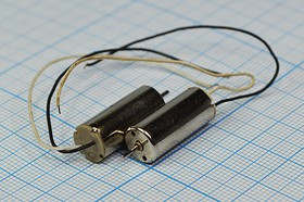 Двигатель 0,9~1,6В, размер 8x20m25
