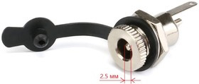 AD02, Гнездо питания на панель 2.5х5,5 мм, c заглушкой