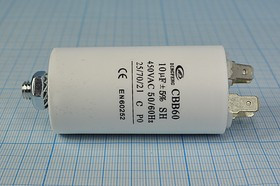 Конденсатор пусковой 10мкф, 450~В, 35x68m, болтМ8, 5%, пластик, CBB60-E ; № кп 10\450~\35x68mболтМ8\