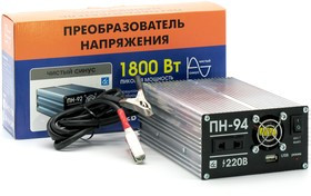 Преобразов. напряжения Вымпел ПН-94 (24-220В, чистый синус, 1800 Вт)