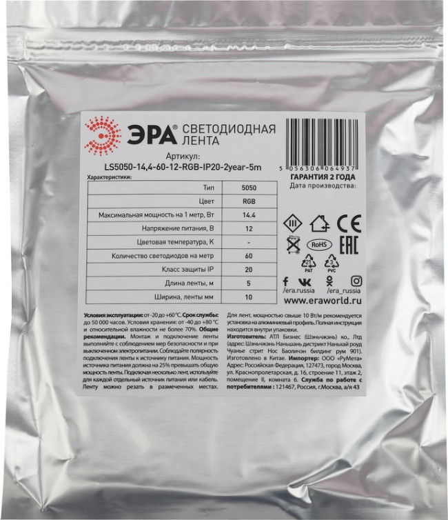 ЭРА Лента светодиодная LS5050-14,4-60-12- RGB-IP20-2year-5m Б0044122 ЭРА Лента светодиодная LS5050-14,4-60-12- RGB-IP20-2year-5m Б0044122