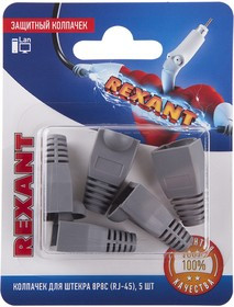 06-0084-A5, Защитный колпачок для штекера 8Р8С (Rj-45), серый (5шт.)