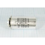 Конденcатор пусковой, емкость 35+7,0 мкФ, 450~ В, размер 50x92, номинальное отклонение: 5, рабочая т