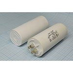 Конденcатор пусковой, емкость 55 мкФ, 450~ В, размер 50x122, номинальное отклонение: 5, рабочая темп