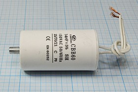 Конденсатор пусковой 14мкФ/450В кп 14\450~\40x74mболтМ8\ 5\\пл\2L\CBB60-G\