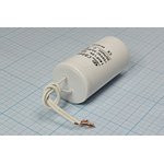 Конденсатор пусковой 14мкФ/450В кп 14\450~\40x74mболтМ8\ 5\\пл\2L\CBB60-G\