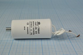 Конденсатор пусковой 10мкф, 450~В, 35x68m, болтМ8, 5%, пластик, CBB60-G ; № кп 10\450~\35x68mболтМ8\