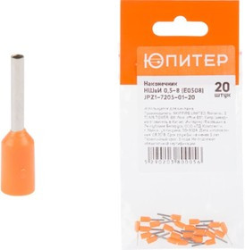 Кабельный наконечник НШвИ 0,5-8 0,5 мм2 20 штук JPZ1-7205-01-20 Кабельный наконечник НШвИ 0,5-8 0,5 мм2 20 штук JPZ1-7205-01-20