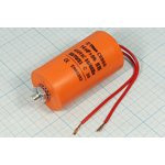 Конденcатор пусковой, емкость 14 мкФ, 450~ В, размер 40x70mболтМ8, номинальное отклонение: 5, пласти