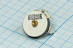 Резистор переменный поворотный 20к\B\\\YRV-16N2; №4530 РПвр 20к\B\\\YRV-16N2\